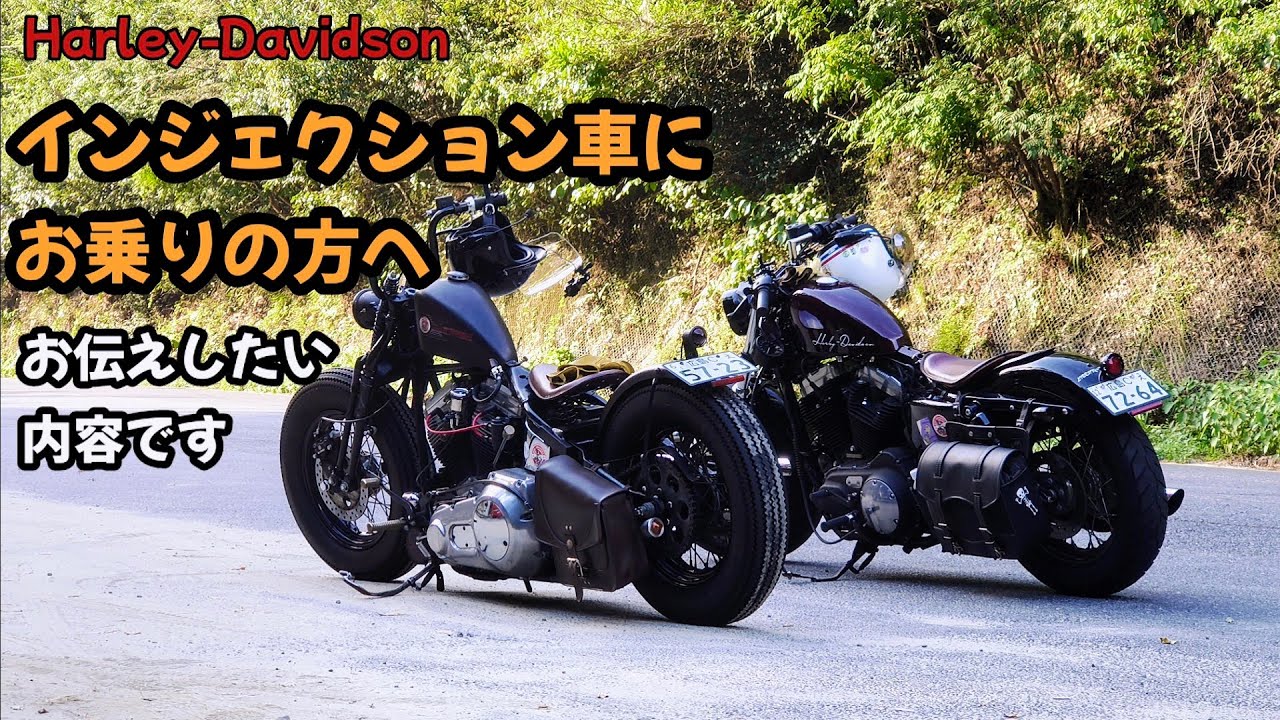今年最後の動画は【インジェクション車】について、です😎フォーティーエイトの不具合を直そう！