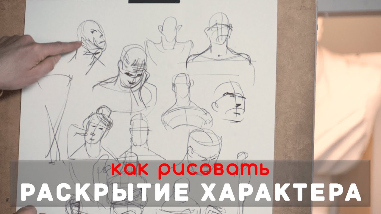 ХАРАКТЕР ПЕРСОНАЖА - А. Рыжкин