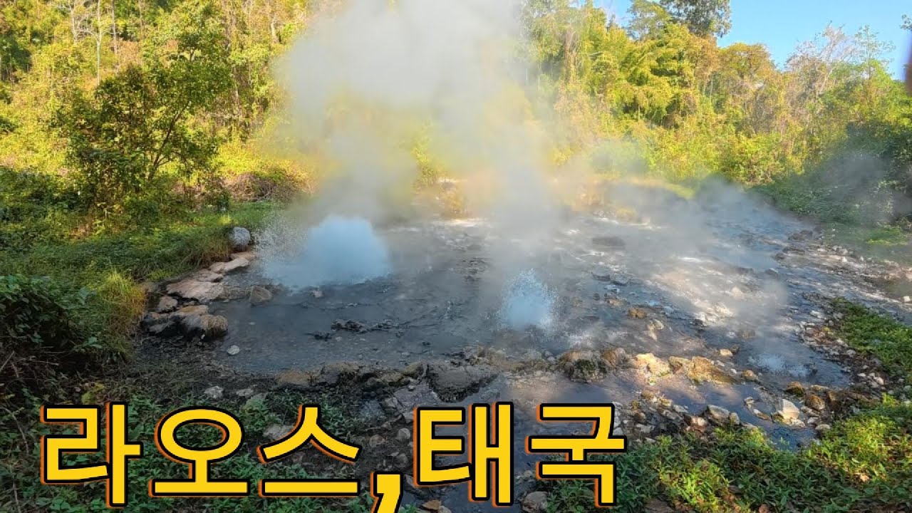 라오스,태국 여행