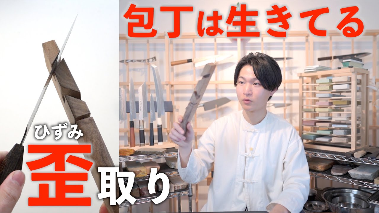 Нож гнется сам. ｜Как исправить искажение