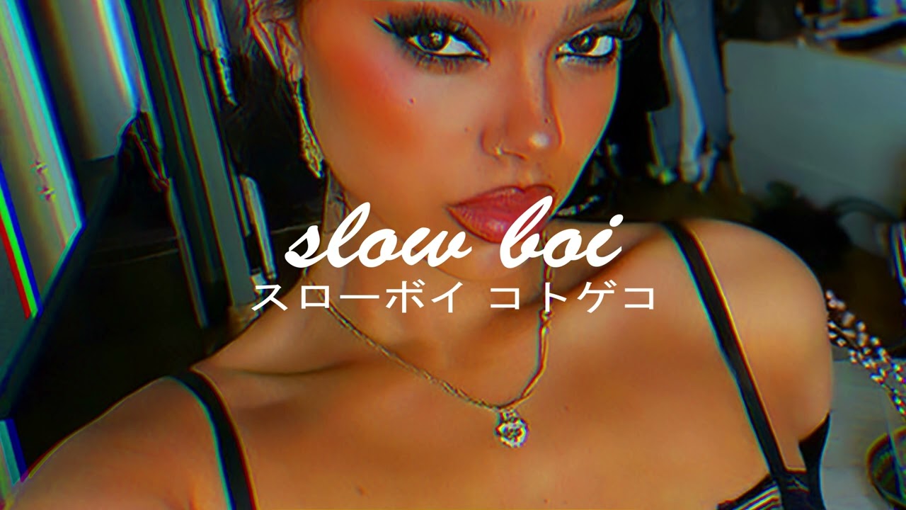 doja cat - need to know (skeler remix) (slowed + reverb)【スローボイ コトゲコ】