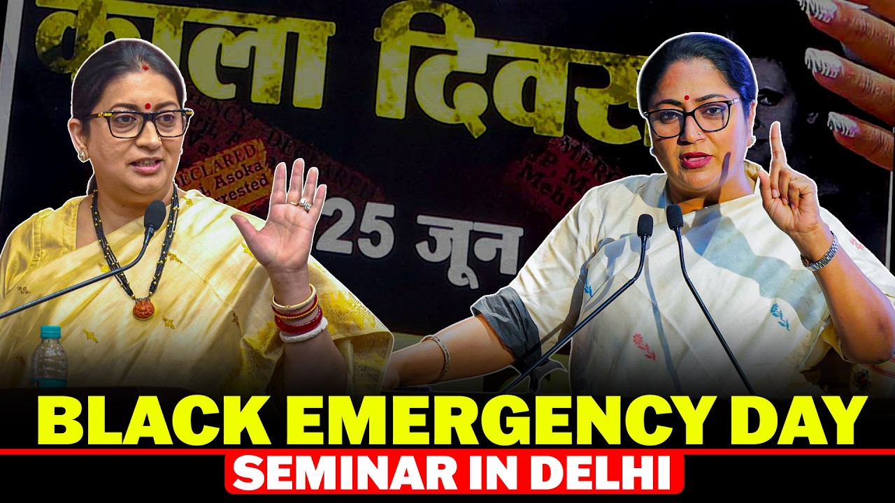 LIVE: CM Rekha Gupta with Smriti Irani attend Black Emergency Day Seminar | Delhi | BJP | Congress