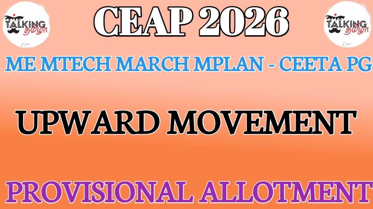 CEAP 2026 || КАТЕГОРИЯ CEETA PG || ПРЕДВАРИТЕЛЬНОЕ РАСПРЕДЕЛЕНИЕ &mdash; ОПУБЛИКОВАНЫ РЕЗУЛЬТАТЫ ПОВЫШЕ...