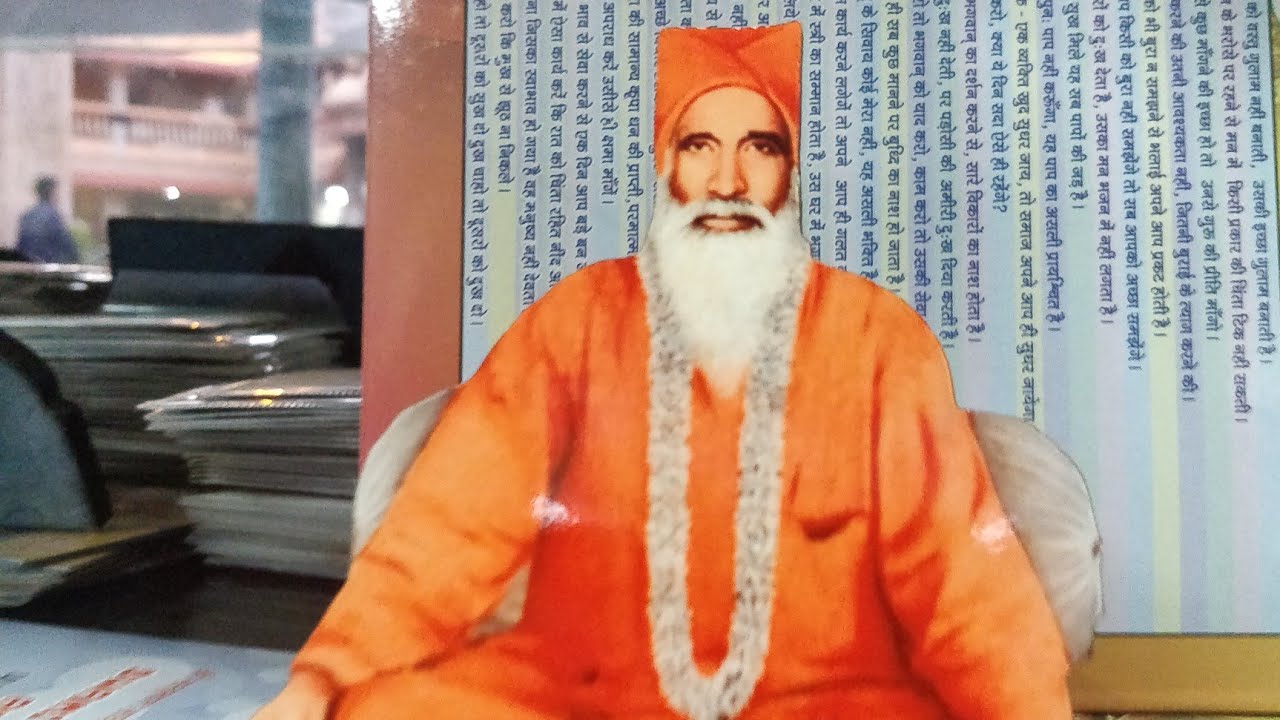 Amarkatha (Swami sarvanand satsang)
