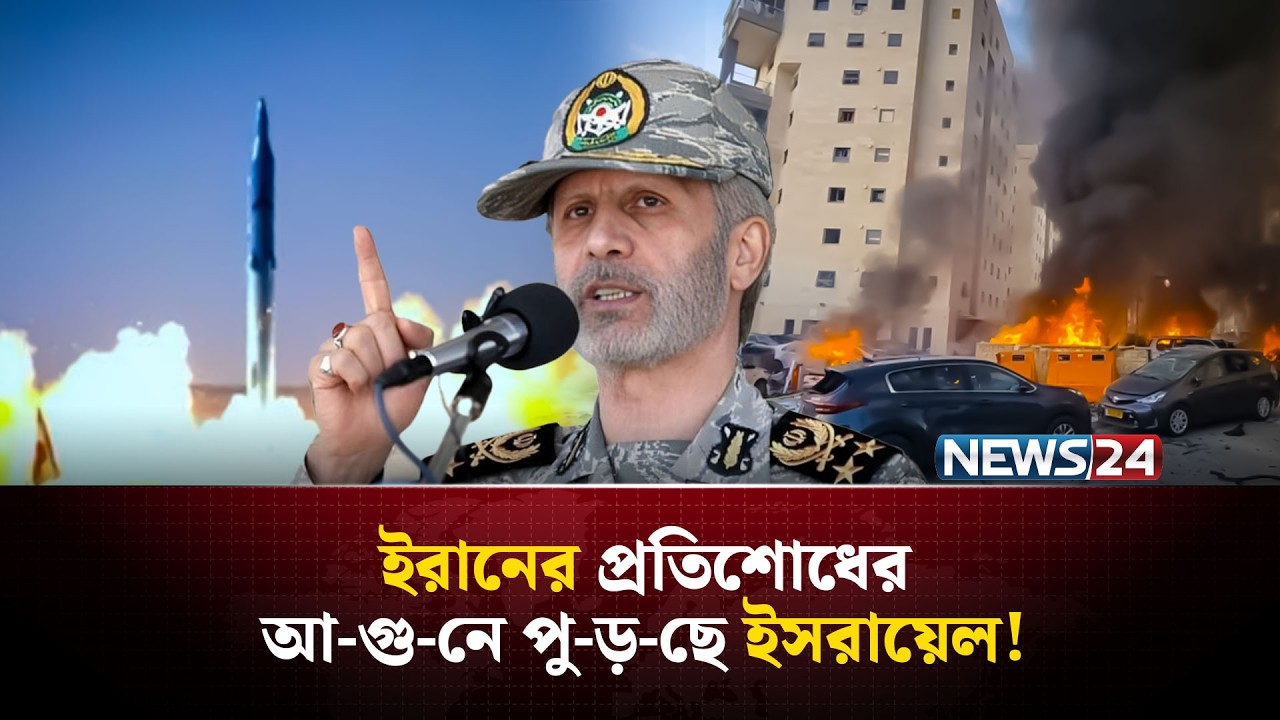 লারিজানি হ-ত্যা-র প্র-তি-শো-ধ নেওয়ার ঘোষণা ইরানের | Iran | Israel | NEWS24