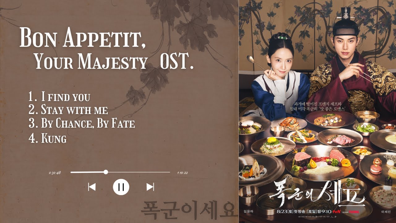 Bon Appetit, Your Majesty OST | Playlist | 폭군이세요 | I Find You
