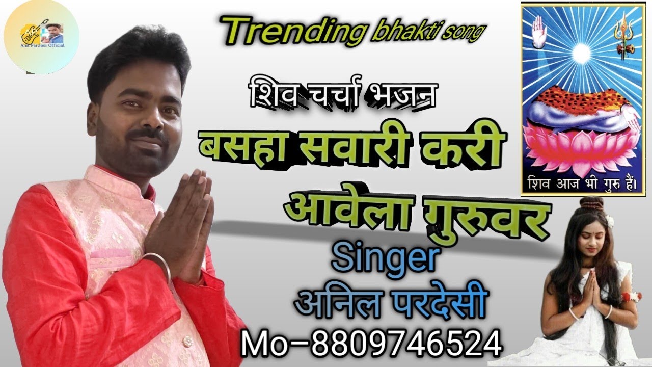 #बसहा