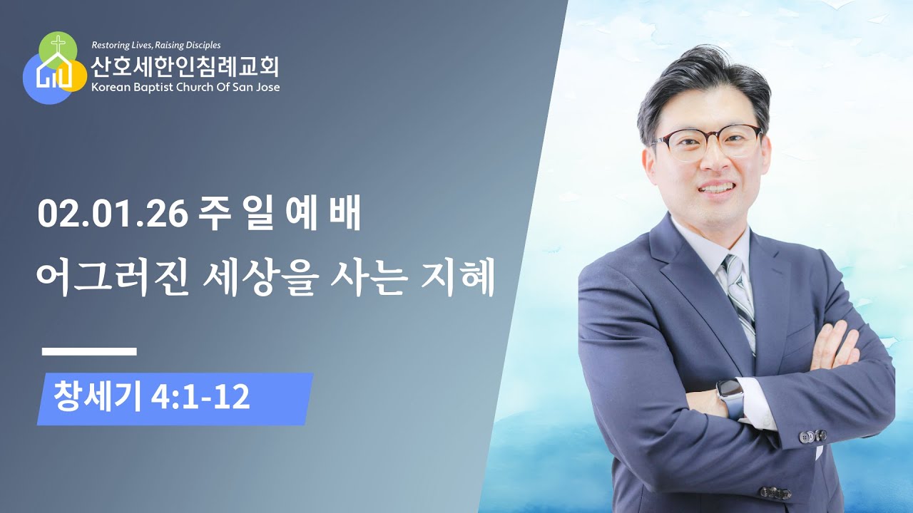장한중 담임목사 