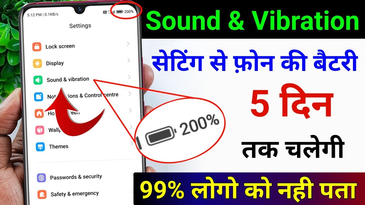 Sound & Vibration Hidden Settings to Increase Phone Battery Backup | Battery Drain Problem Solution