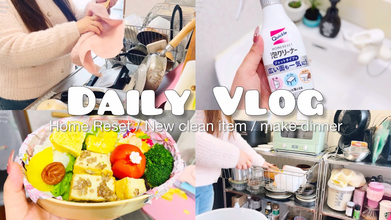 【平日vlog】ホームリセット🫧｜家事・洗濯・夕食作り｜セリア購入品で日用品を整える日✨