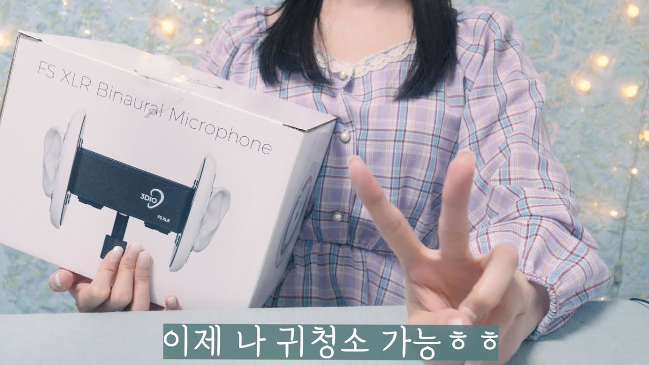 ASMR✨3Dio 귀청소 — 7년전 그 레전드 사운드 컴백ㅠㅠ👂🔥(마침 옷도 5년전꺼) | 나무귀이개,쇠귀이개,손가락귀청소 | Ear Cleaning Test