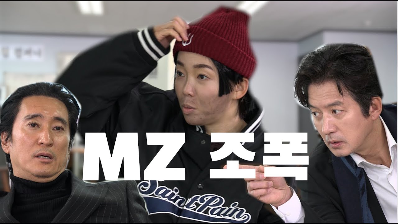 “이번엔 MZ 조폭이다!!”     #신현준 #정준호 #정이랑 #팔아드림 #현준이랑준호
