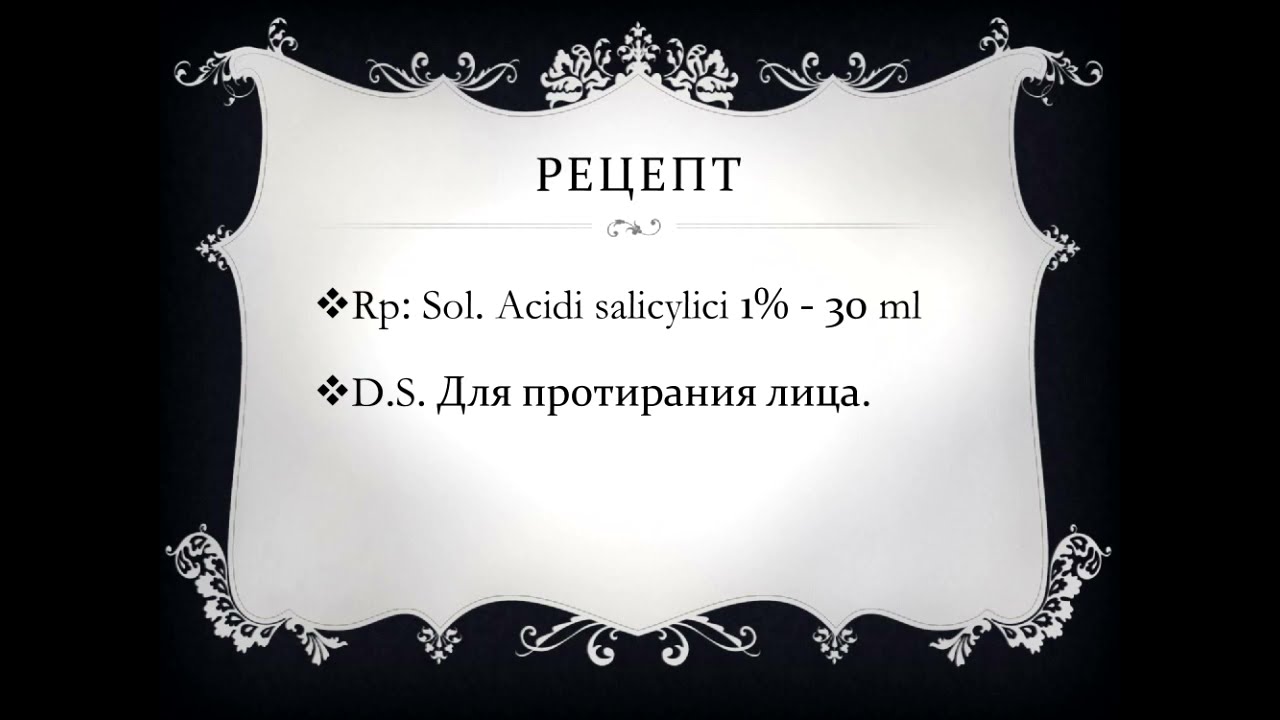 Технология изготовления спиртовых растворов