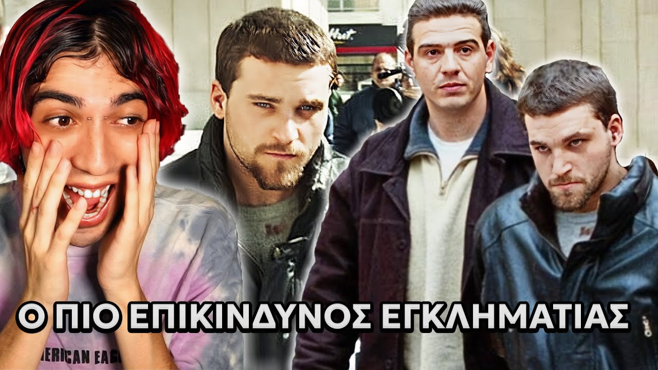 Ο ΠΙΟ ΣΚΛΗΡΟΣ ΕΛΛΗΝΑΣ ΕΓΚΛΗΜΑΤΙΑΣ !