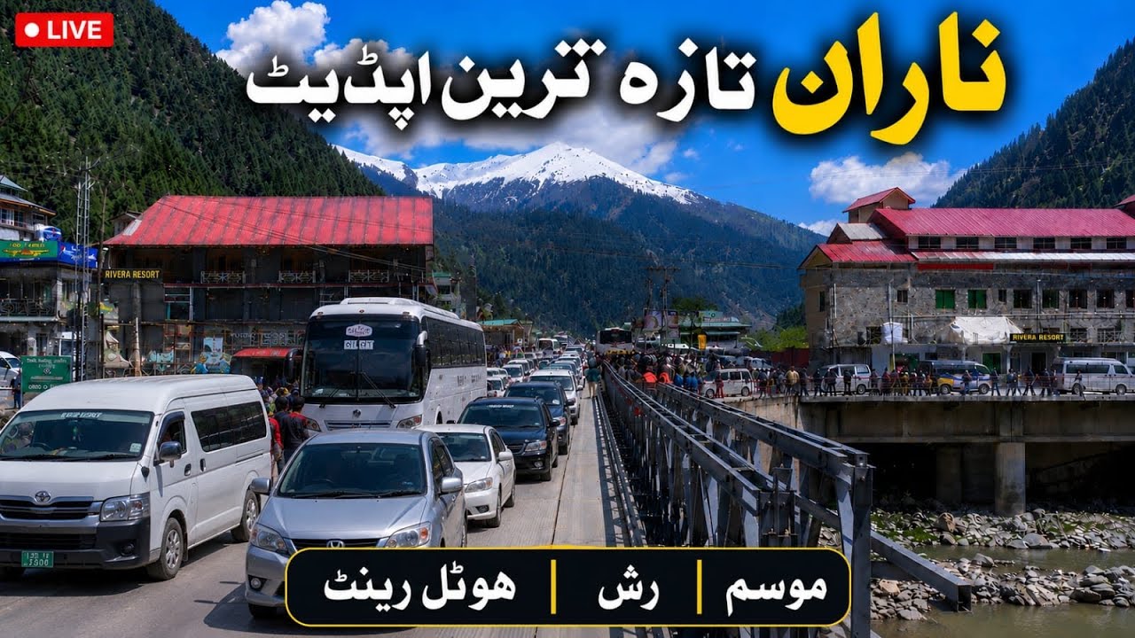 Naran update today 14 June 2026 | Naran Kaghan valley latest update | Babusar top today update 