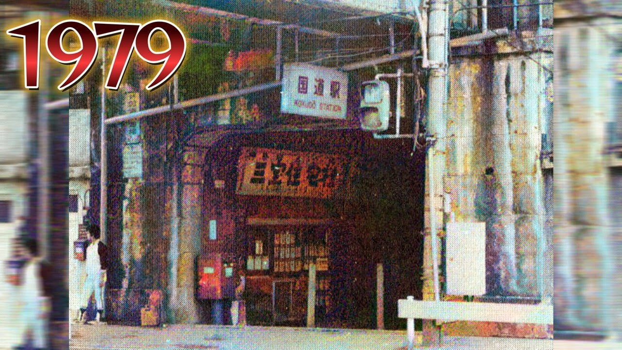 昭和54年　異世界への入口のような鶴見線 国道駅に行ってきた