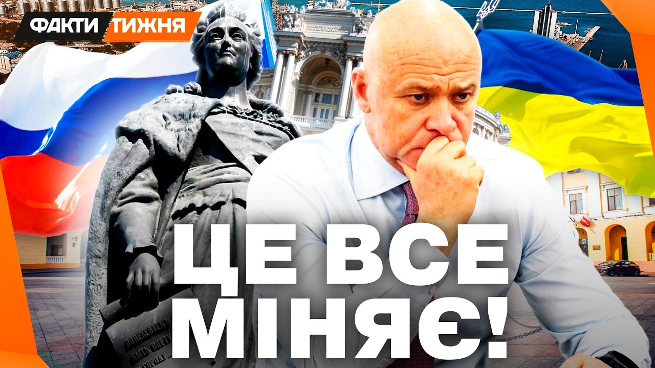 Скандальна битва за Одесу! Сенсаційна знахідка в центрі міста. Чому Одеса ніколи не була російською?