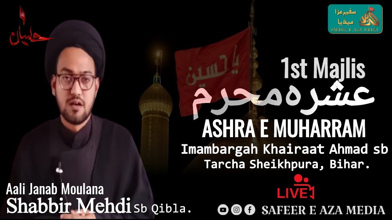 ⚫Live Ashra E Muharram || Ist Majlis || 1444 H 2022 || Moulana Shabbir Mehdi Sb Qibla ||Sheikhpura||