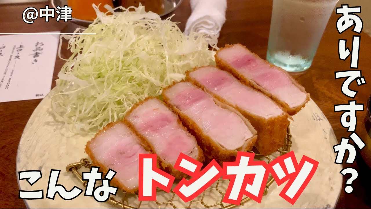【名店】【ニューベイブ】黒船襲来！！トンカツ界の新時代の幕開けでございます！！俺の昼飯！ 第32弾 北区豊崎編
