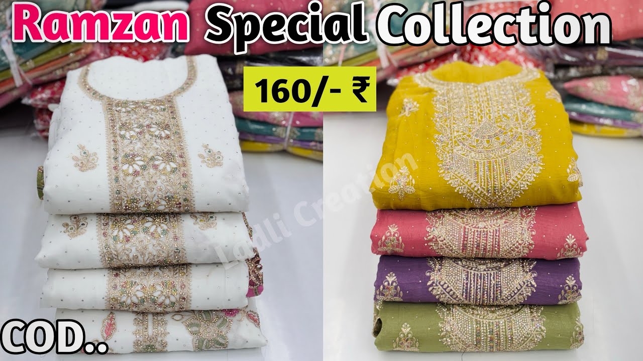 Ramzan Special 2026 Collection | Ladies Suit Manufacturer | Suit Wholesale Market In Surat