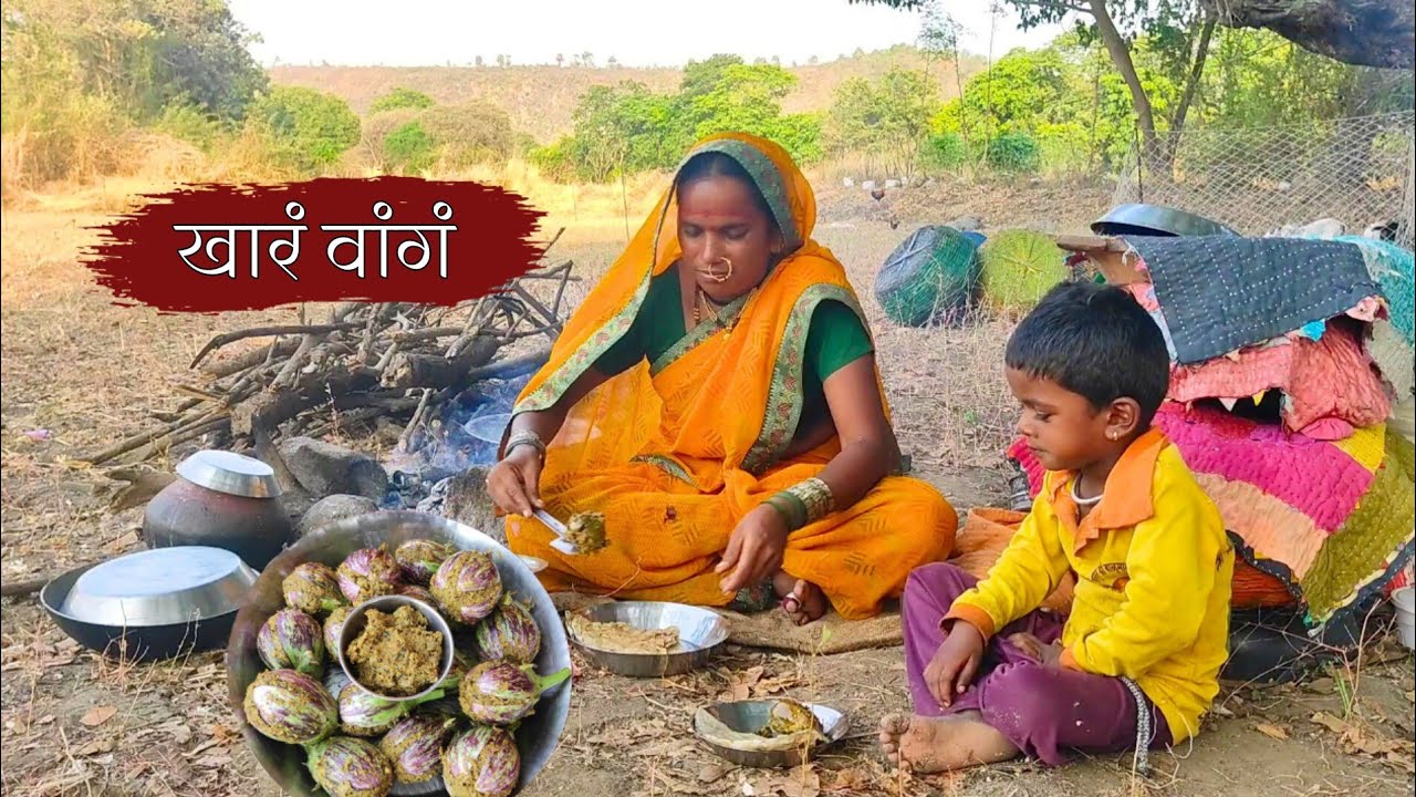 बाणाईची झणझणीत पारंपारीक पद्धतीने खारे वांगे रेसिपी  | Khara Wanga Recipe | BanaisRecipe
