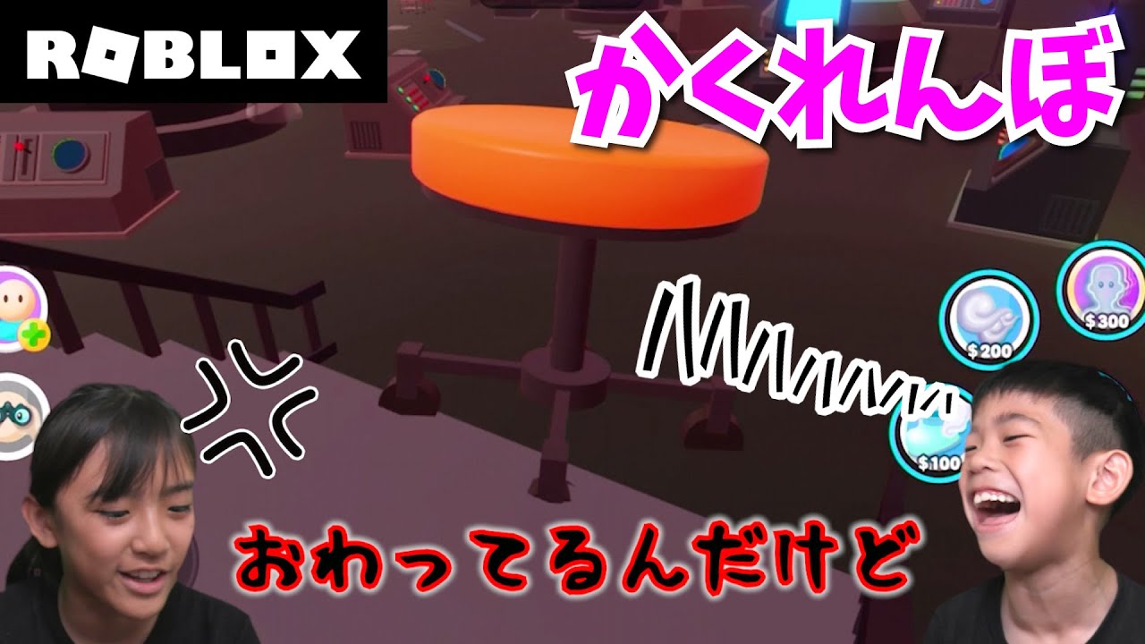 【ROBLOX】変身アイテムにあちゃぴキレる！かくれんぼがおもしろすぎた！