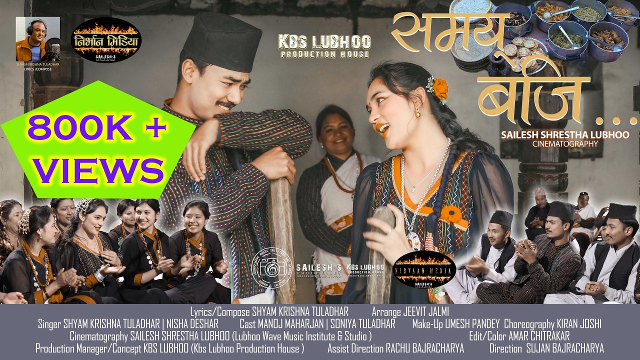 SAMAYE BAJI | SHYAM KRISHNA TULADHAR| NISHA DESHAR|NIRVAAN MEDIA NEPAL|MANOJ MAHARJAN|SONIA TULADHAR