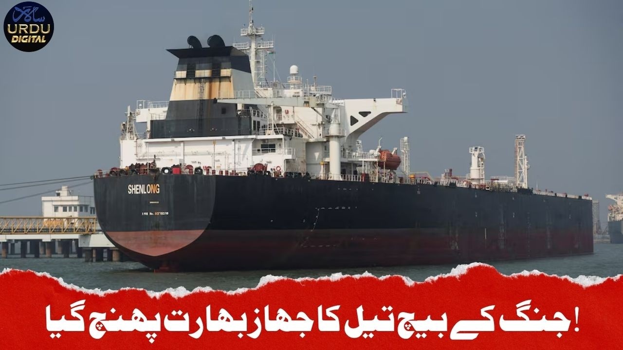Oil Tanker Breaks Hormuz Blockade | Saudi Crude Reaches Mumbai Amid Iran-US War