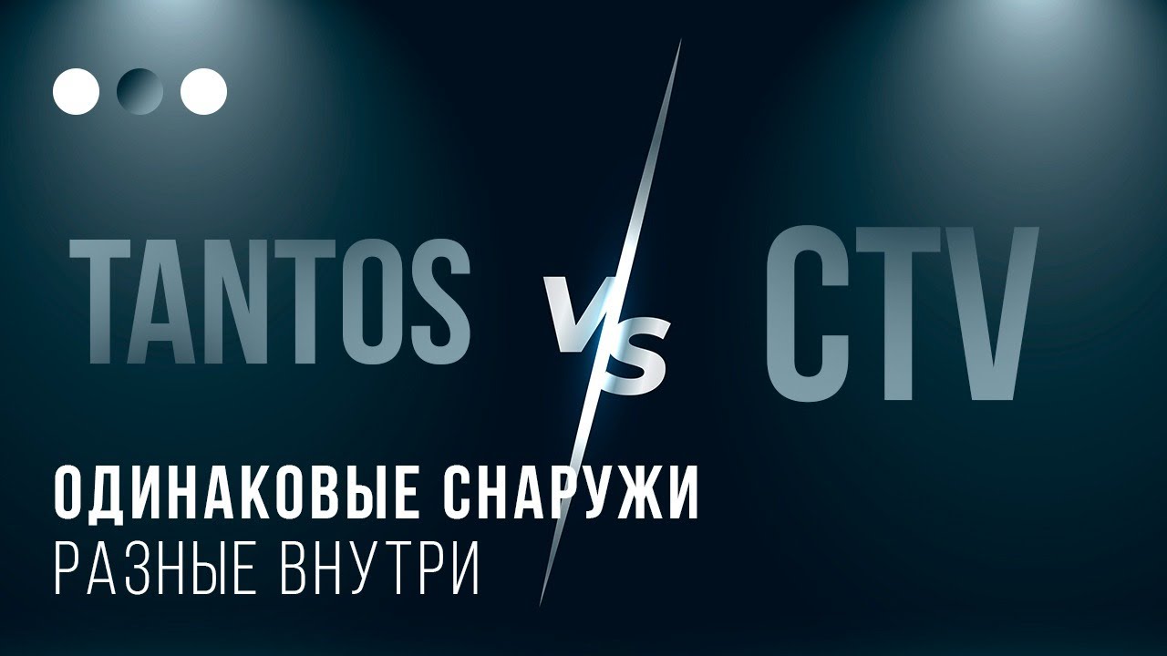 💥 Битва Домофонов 2024! CTV-5108 vs Tantos Stark — кто сильнее?