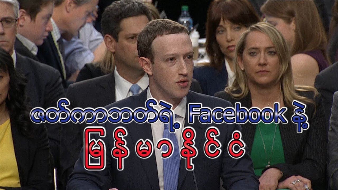 Facebook and Hate Speech in Myanmar