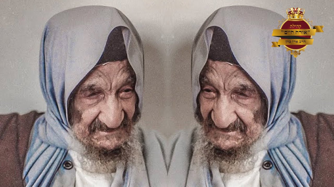 בבא סאלי זצוק״ל - בן יכול להיכנס אל אביו תמיד! מה היה עושה הבבא סאלי ע״ה כשהיו לו צרות? הרב ארז כהן
