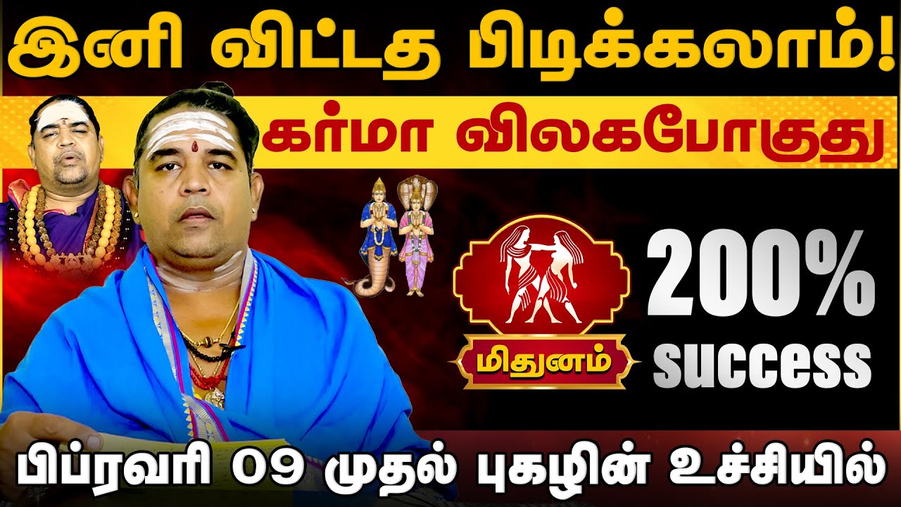 மிதுனம் | உங்கள தடுக்க முடியாது | வார ராசி பலன் | Tamil Weekly RasiPalan #midhunamrashi
