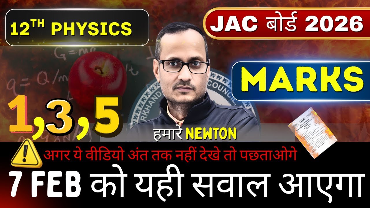 1, 3 & 5 Marks Questions | Viral  Physics Questions 2026 JAC BOARD | Class 12th Physics |