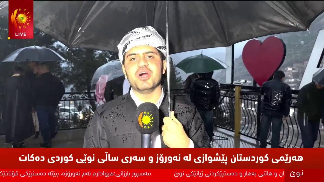 راستەوخۆ.. مەشخەڵی نەورۆز لە شارەکانی کوردستان هەڵدەکرێت و رووماڵی (کوردستان تیڤی) بەردەوامە