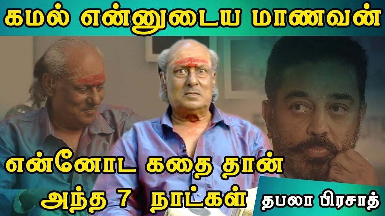 எத்தனை இசையமைப்பாளர்கள் வந்தாலும் ராஜா ராஜாதான் | தபேலா பிரசாத் | Present Sir |  Episode 01