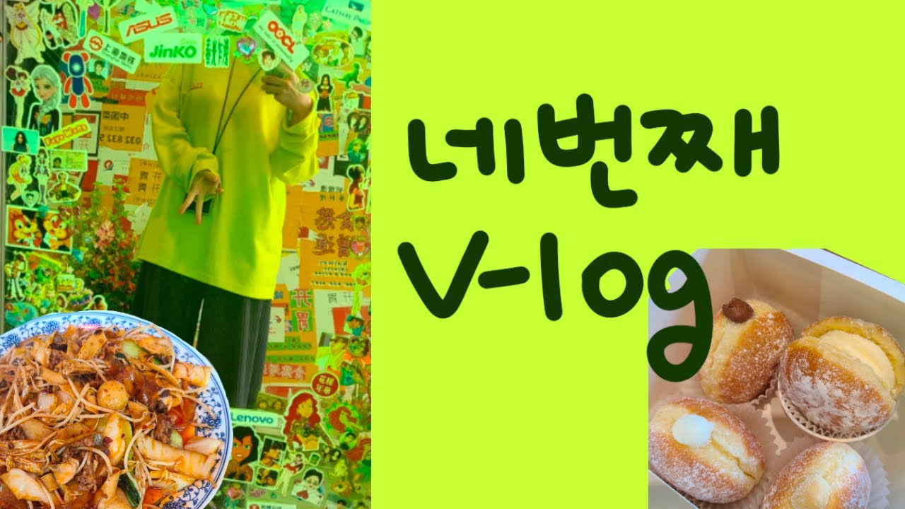 [💚Vlog_#4] 과천 경마공원🐎 | 경마공원만 가려고 했었는데,,,?! :: 카이웨이🥘 +해피크림🍩 + 등촌칼국수🍲