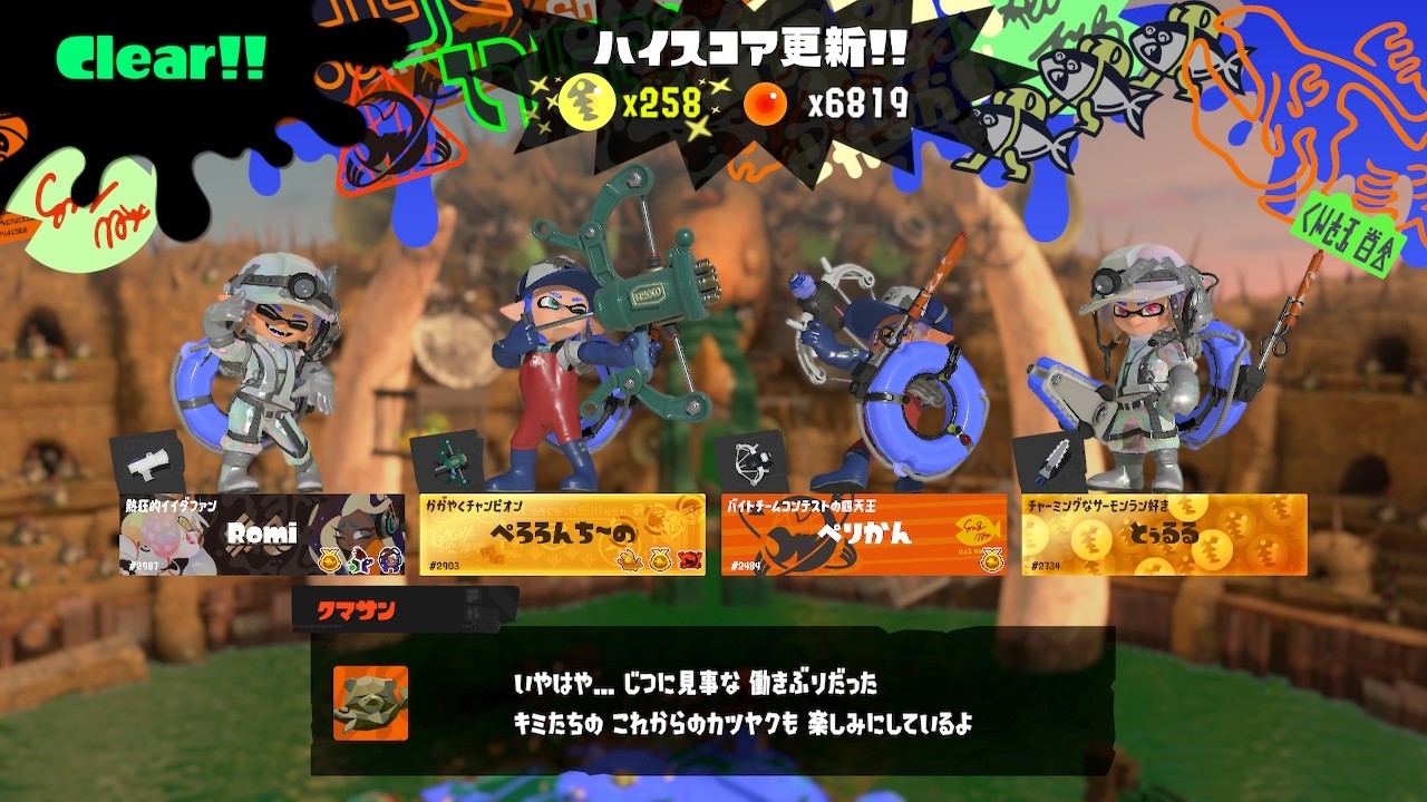 2026年2月15日バイトチームコンテスト258納品