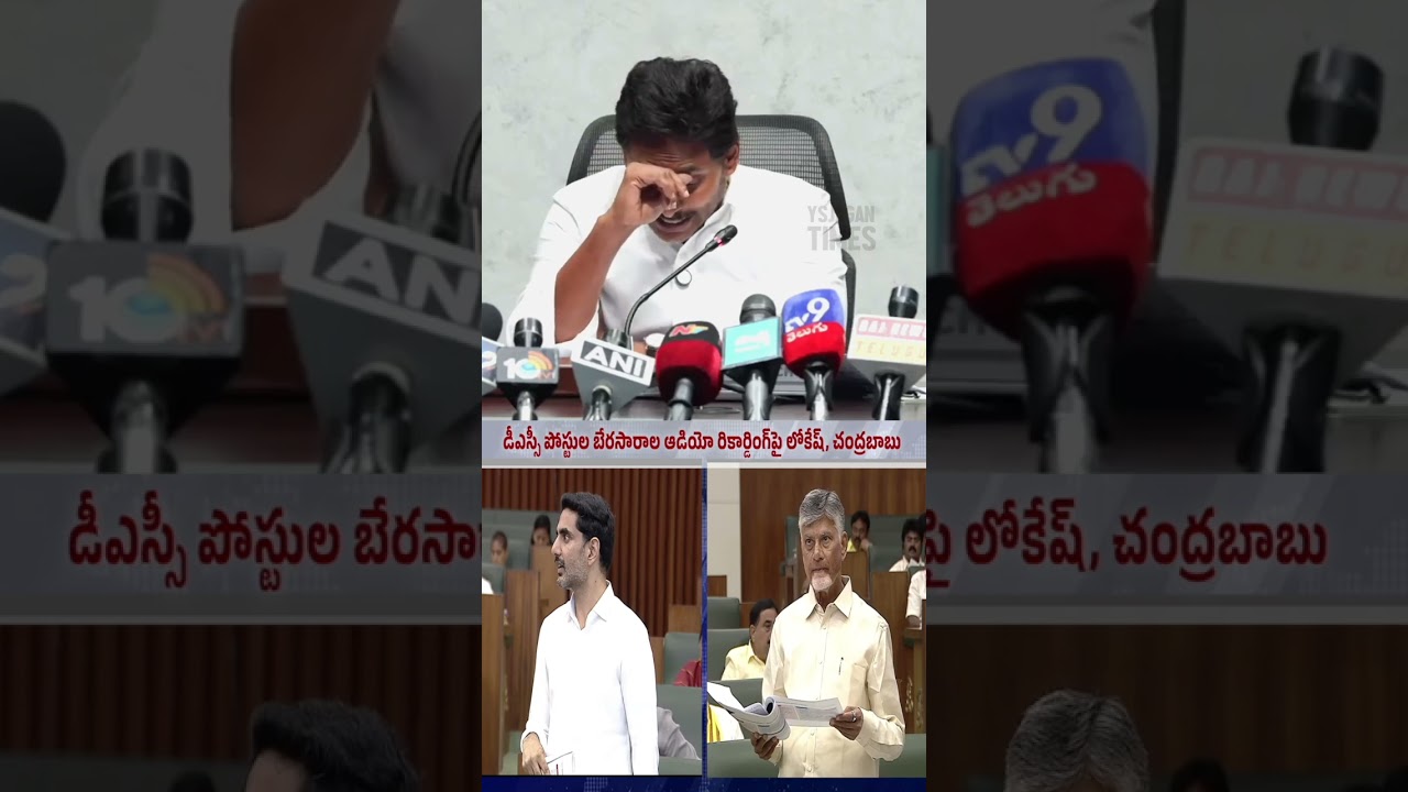 Such blatant lies from the father and son in the Assembly? What a fraud! #andhrapradesh #ysrcp #n...