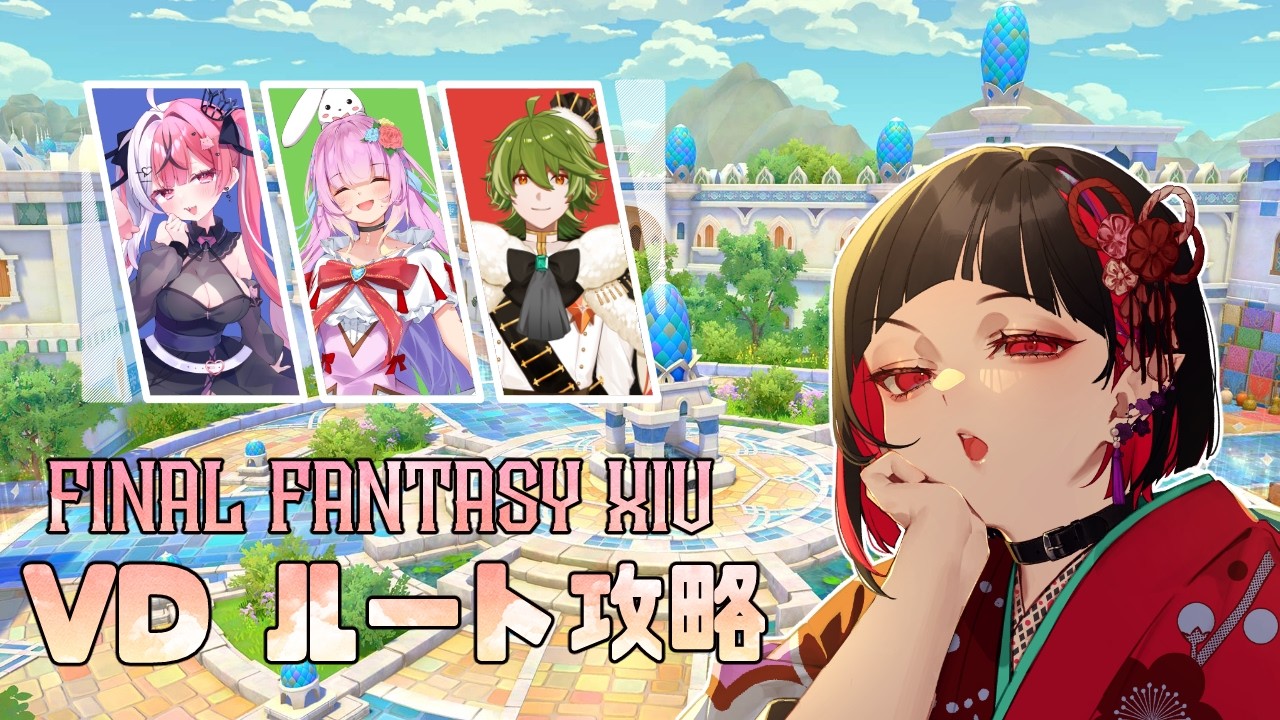 【#FF14】商客物語 VDの攻略　未開放ルート続き！【七五三野たろ】