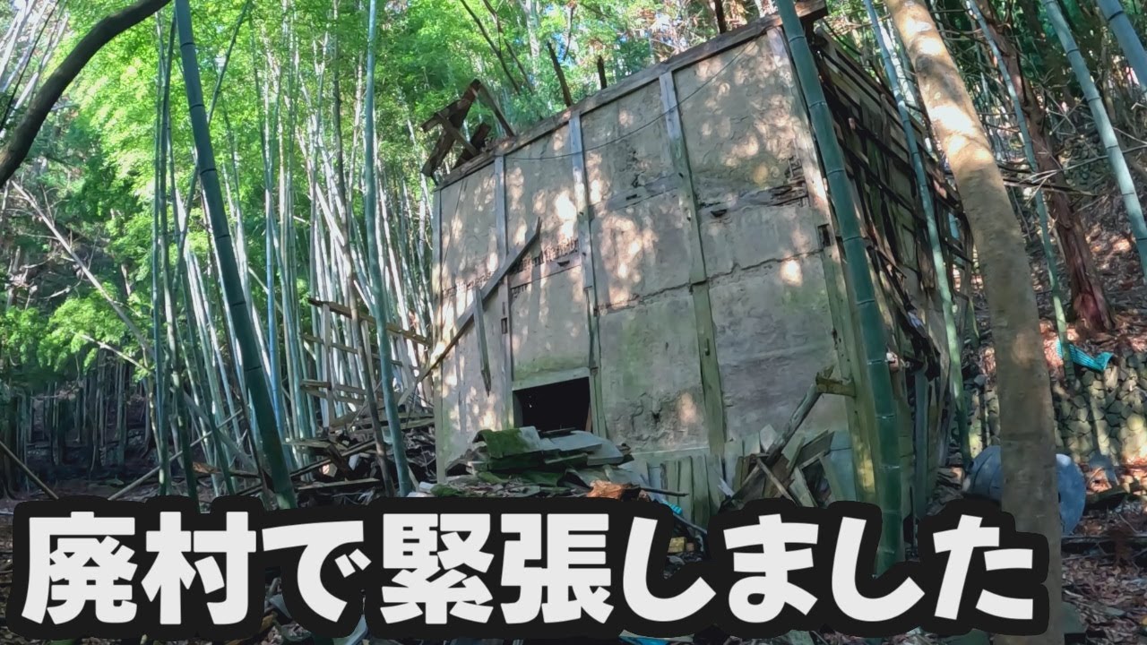 あの廃村へ数年ぶりに行ったら少しだけジョン・ランボーの気分を味わえた
