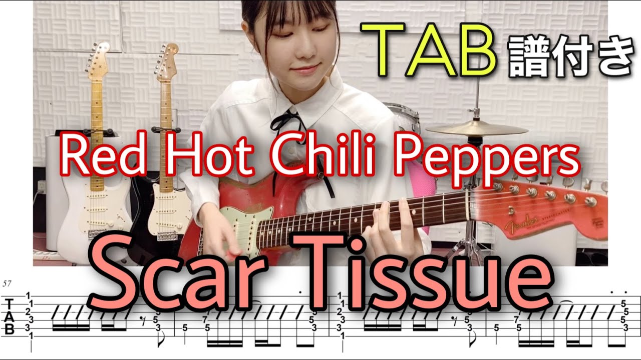 【TAB譜付き】Scar Tissue / Red Hot Chili Peppers 【ギター弾いてみた】