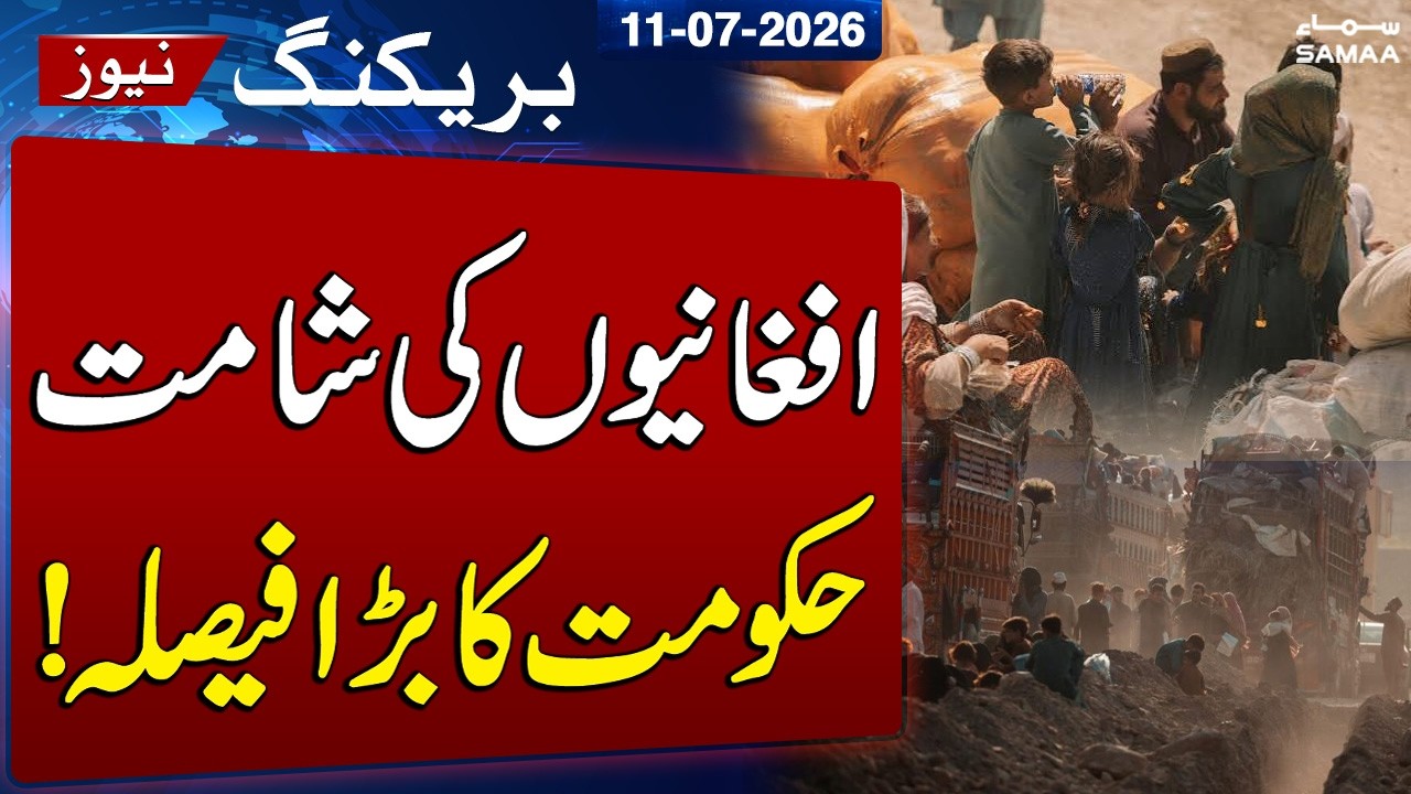 Pakistan Launches New Crackdown on Afghan Migrants | Latest Update | SAMAA TV