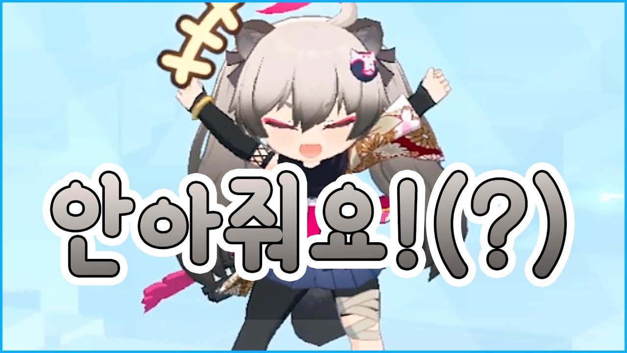 🦝치도리 미치루 SD 캐릭터 모션! #블루아카 #ブルアカ #Bluearchive