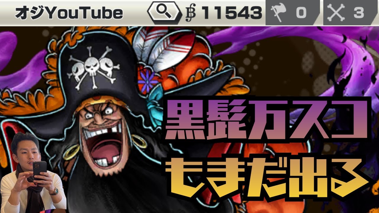 まだまだ続く黒髭救う隊‼️四試合あります【バウンティラッシュ】#バウンティ #バウンティラッシュ ＃黒髭