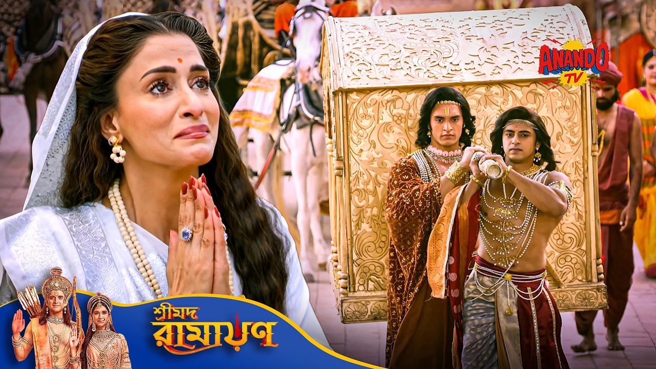 Bharat কি নিয়ে যাবে Maharani Kaikeyi কে সঙ্গে? | Movie | Shrimad Ramayan | শ্রীমদ রামায়ণ
