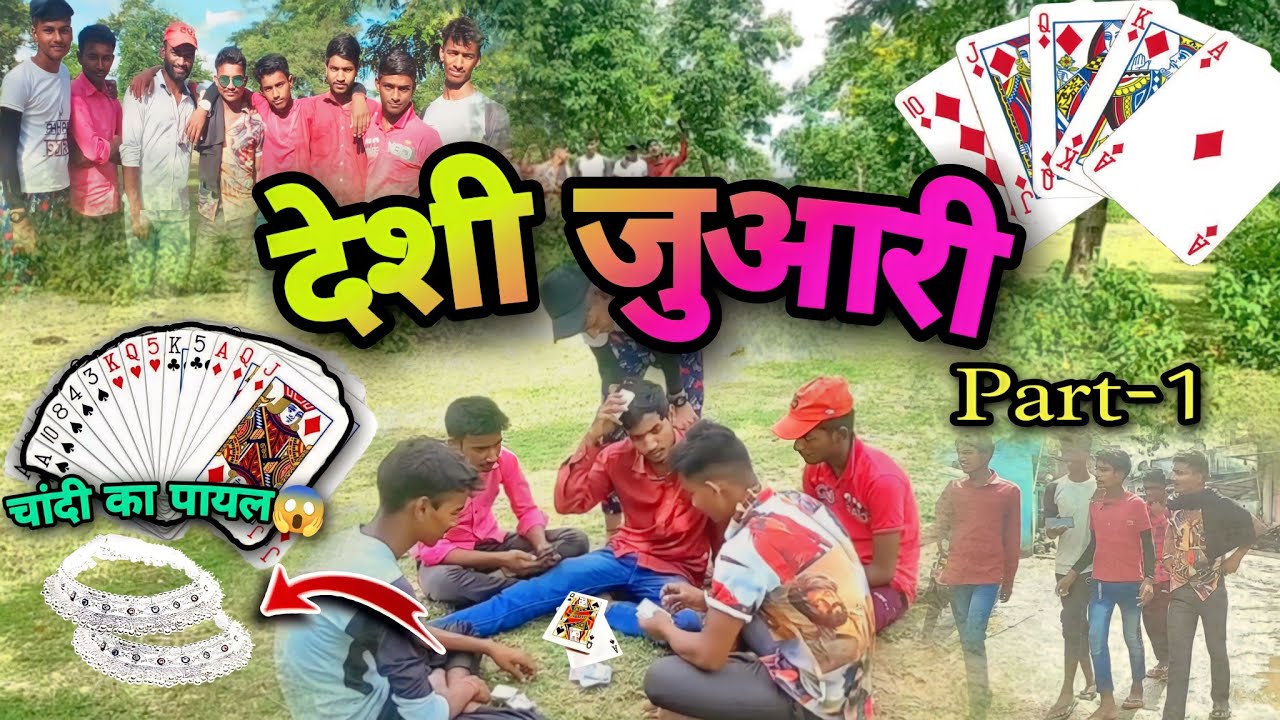 Desi juaari | देसी जुआरी | New comedy video | @jpsbhai | #videos |