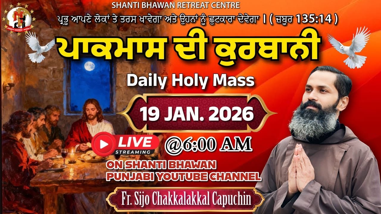 Daily Holy Mass 19 JAN 2026 by Rev. Fr. Sijo Chakkalakkal Capuchin