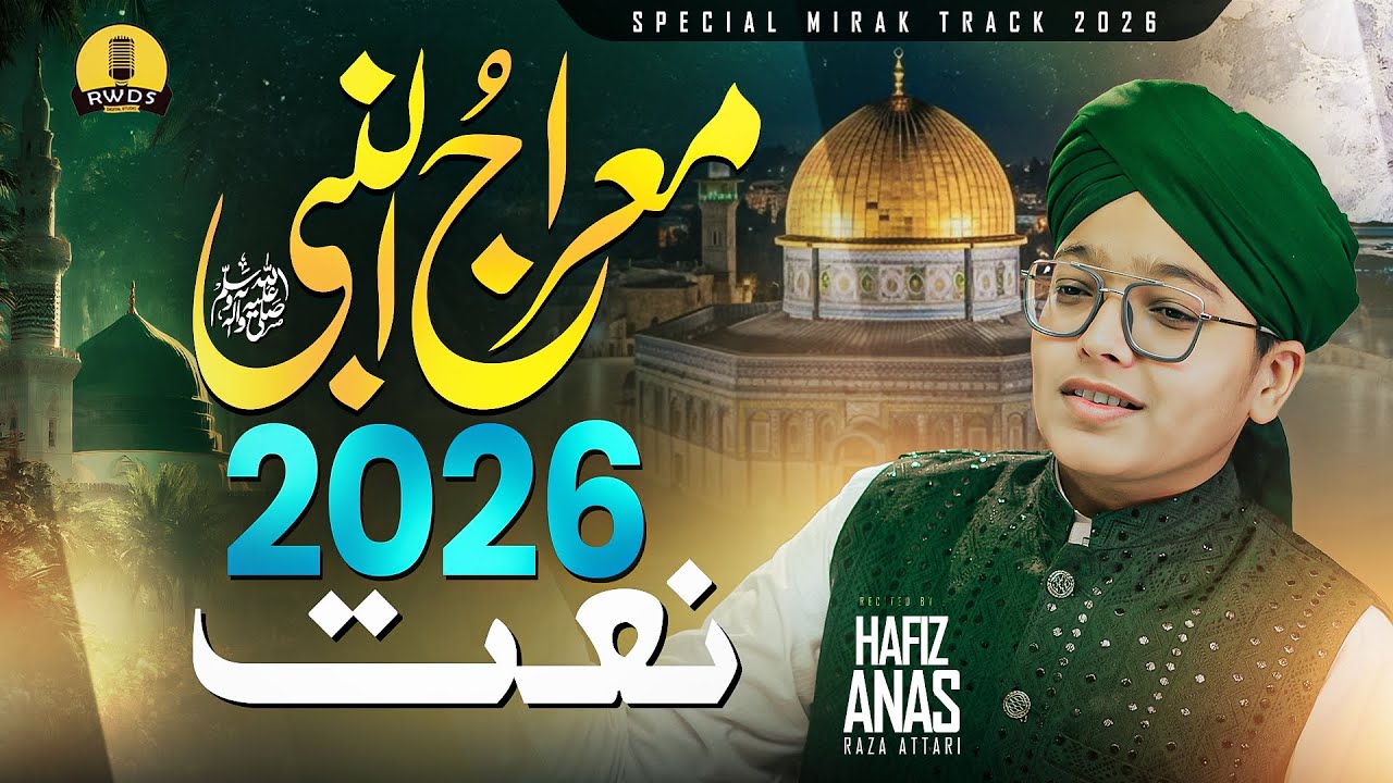 Naat Sharif 2026 I Shab e Meraj New Naat I Hafiz Anas Raza Attari I Islamic Video I Aaye Shabe Meraj