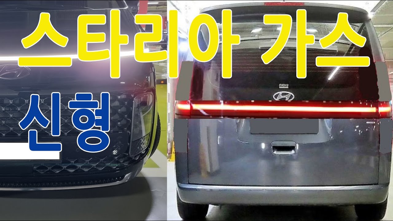 스타리아 LPI 가스엔진 과 디젤엔진 장단점 비교 선택 꼭 보세요. Amazing HYUNDAI STARIA!