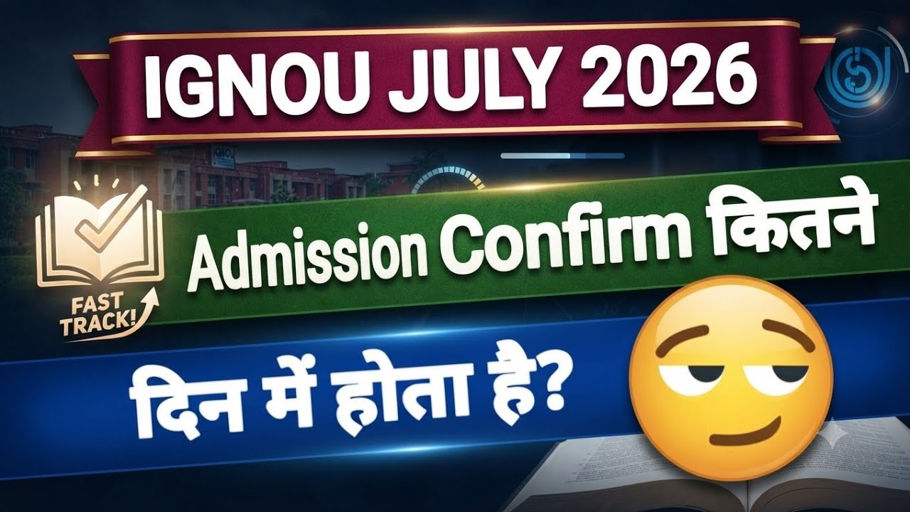 IGNOU July 2026 Admission Confirmation Time | kitne Din me Admission confirm hoga ?